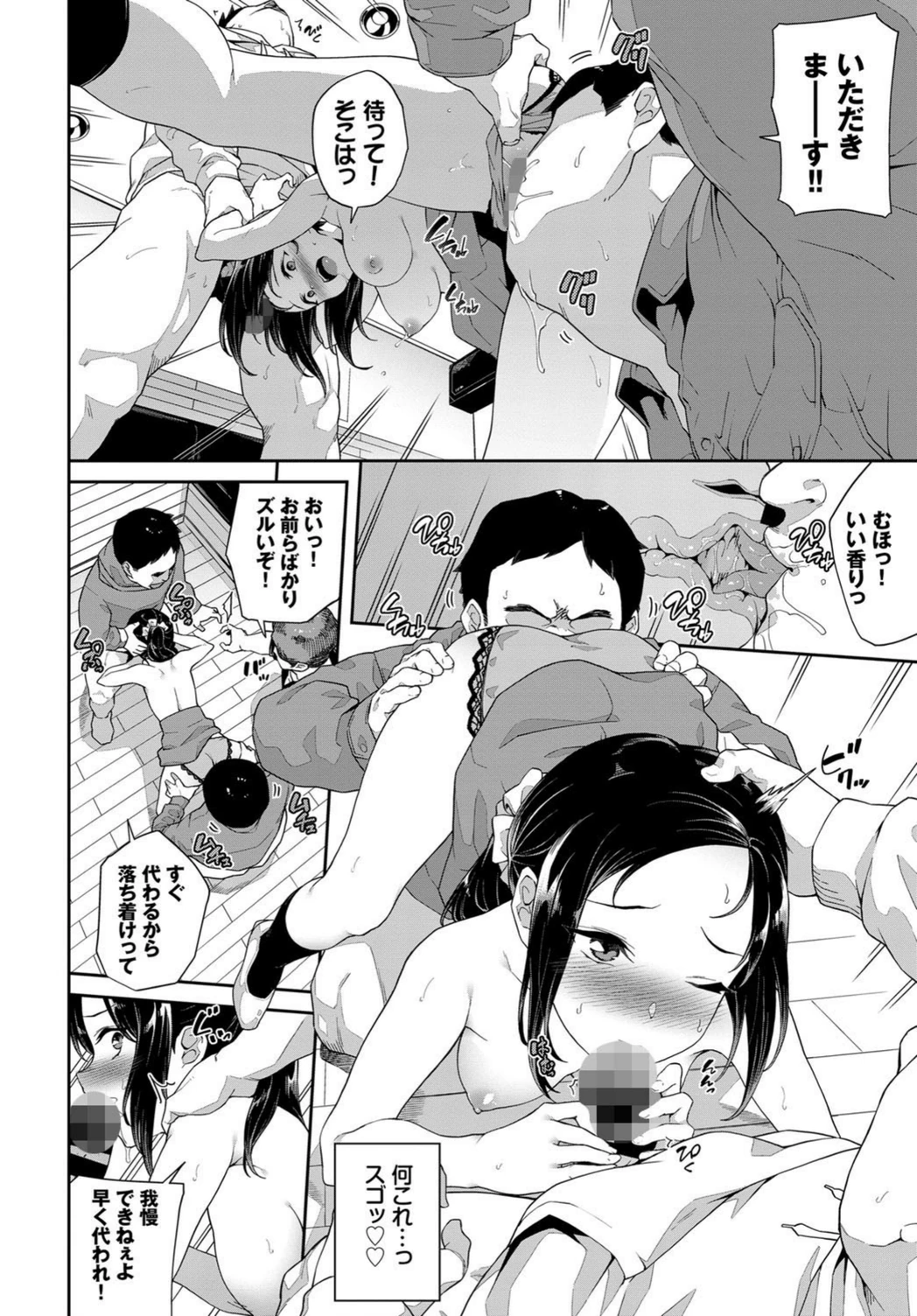 試し読み 6枚目