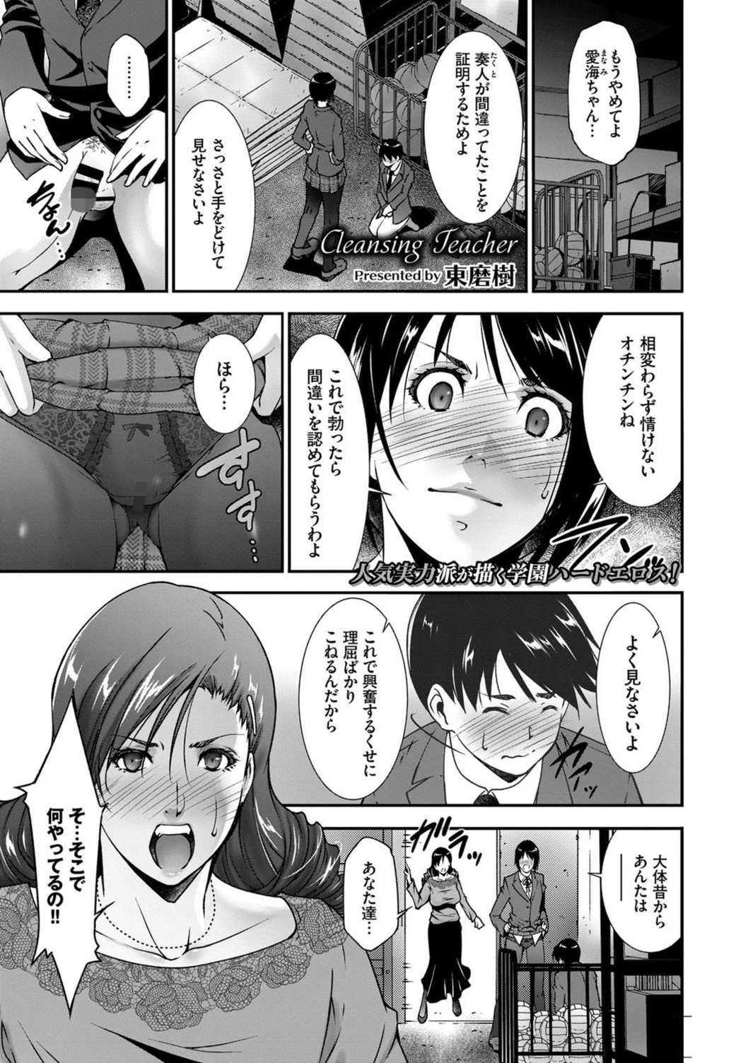 試し読み 1枚目