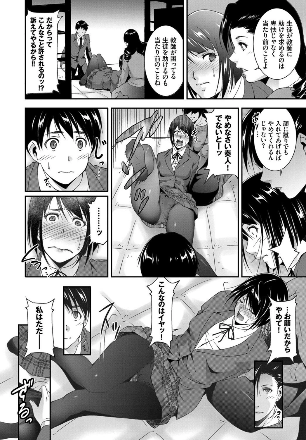 試し読み 6枚目