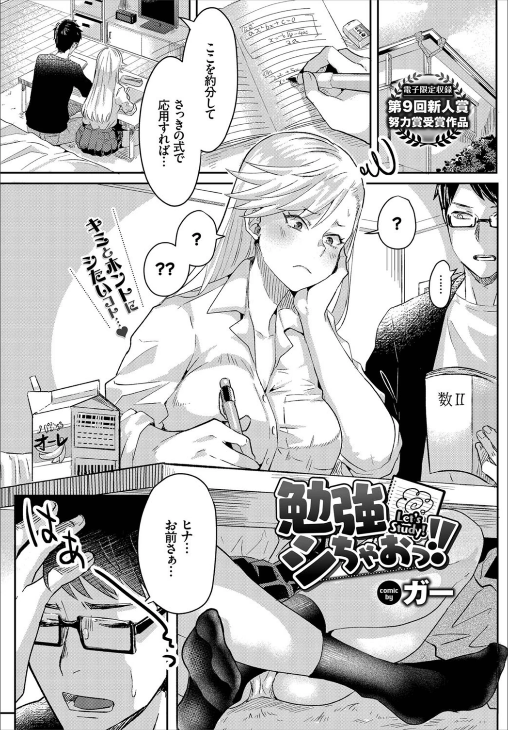 試し読み 1枚目