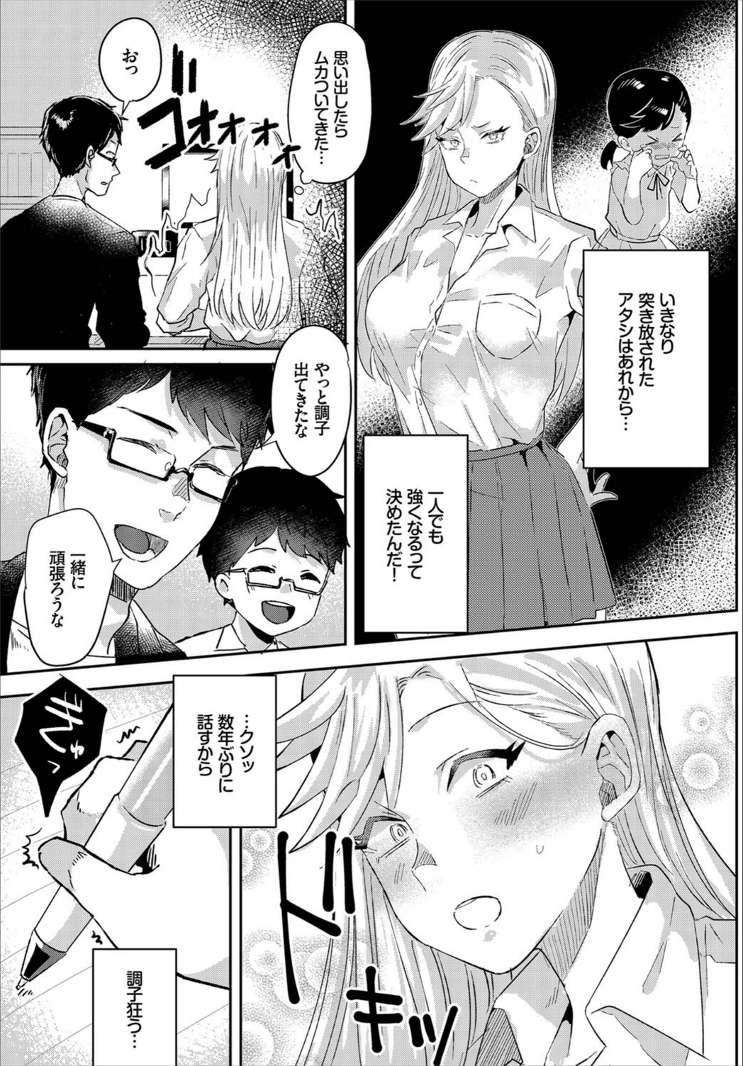 試し読み 3枚目