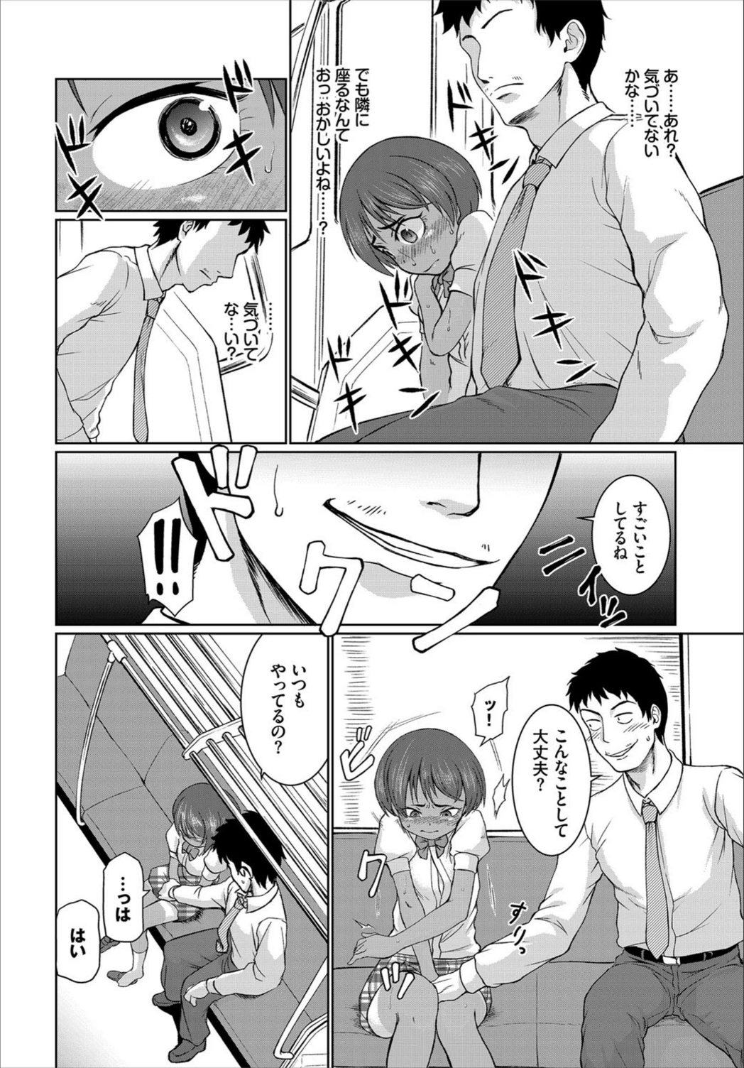 試し読み 6枚目