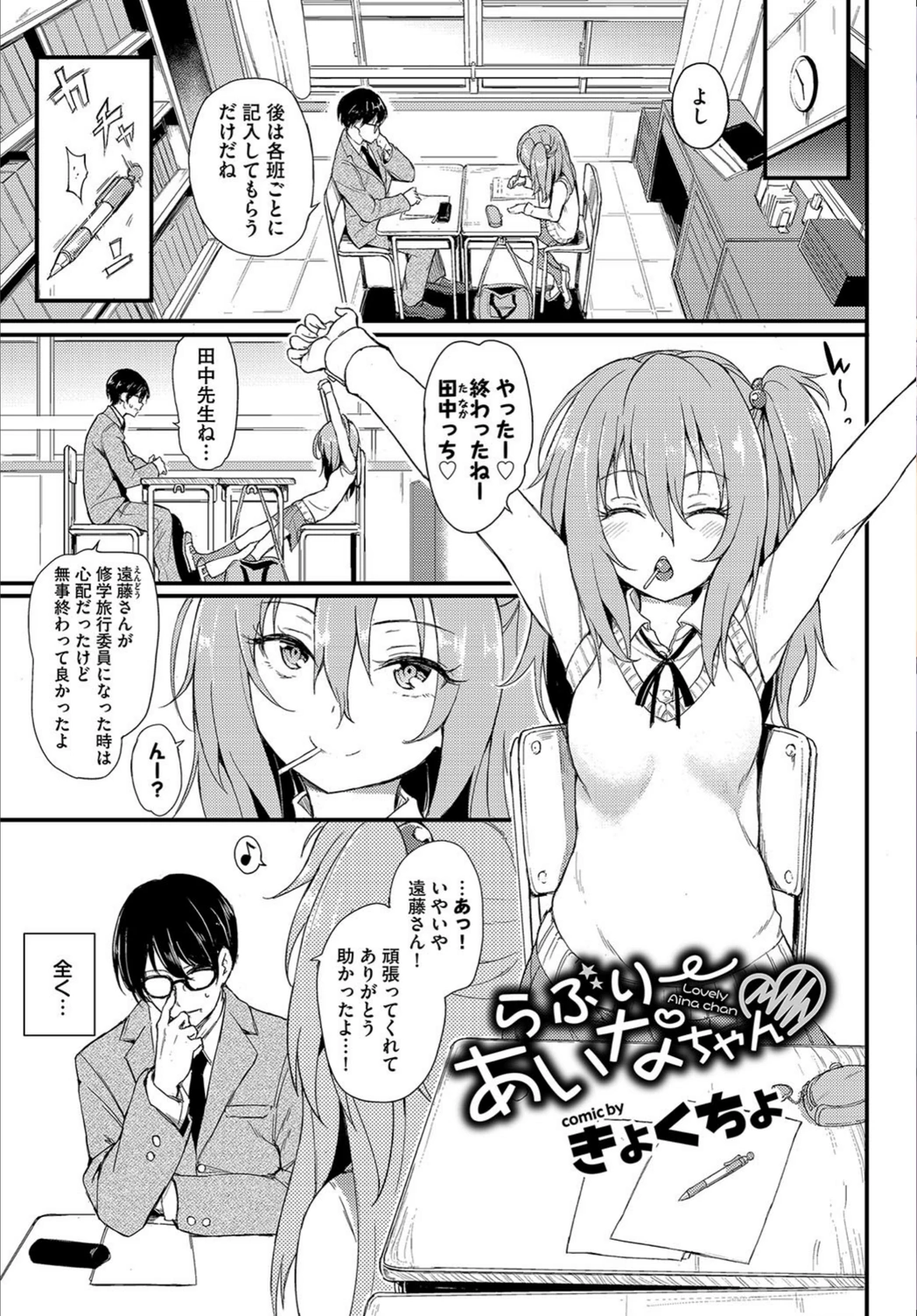 試し読み 3枚目