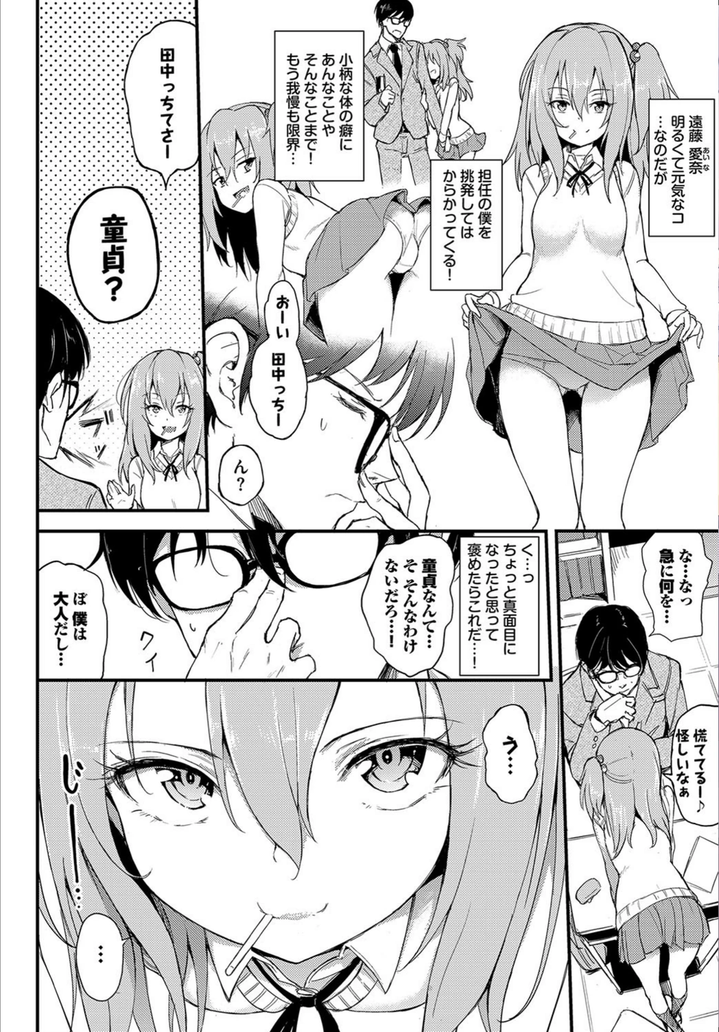 試し読み 4枚目