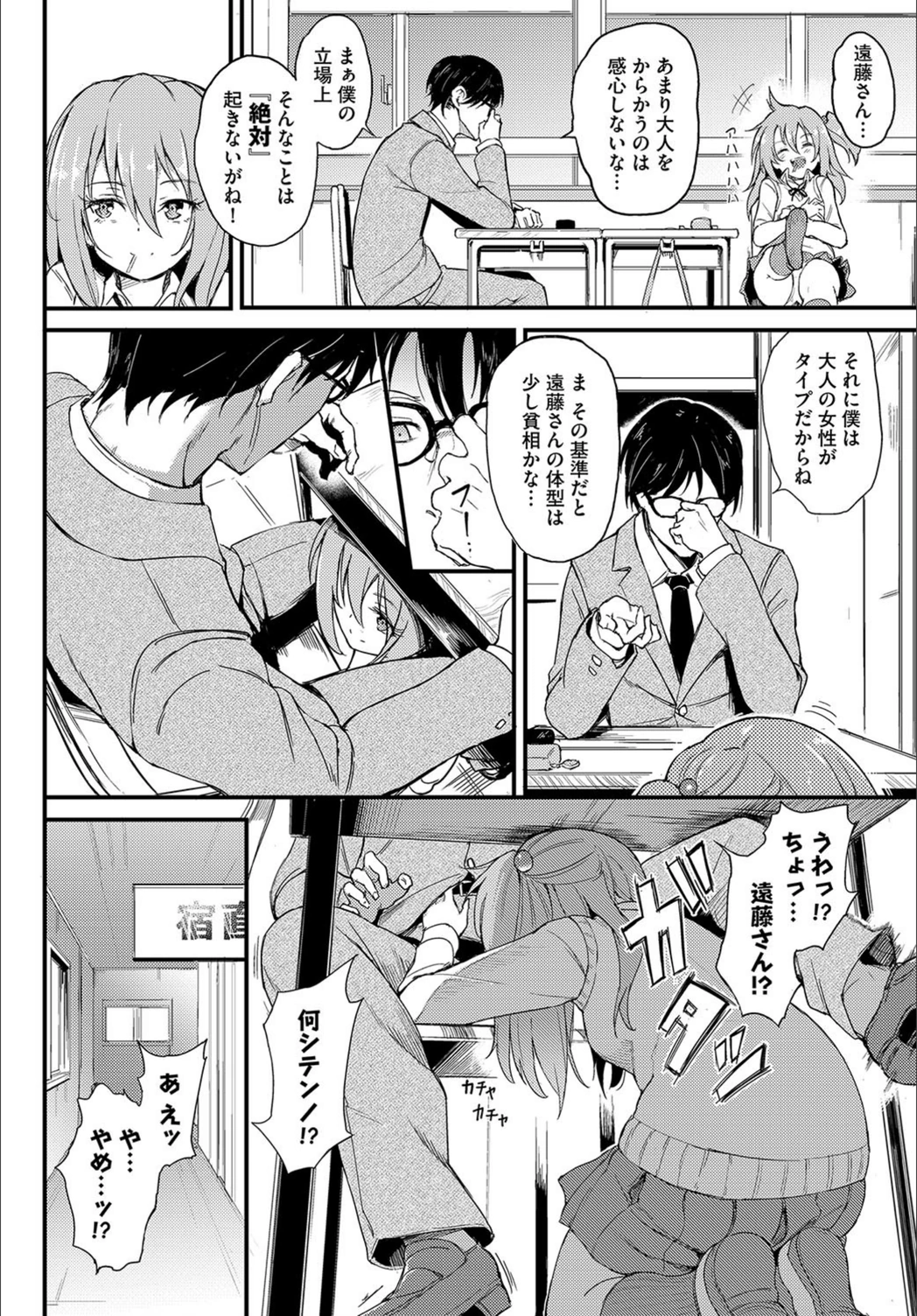 試し読み 6枚目