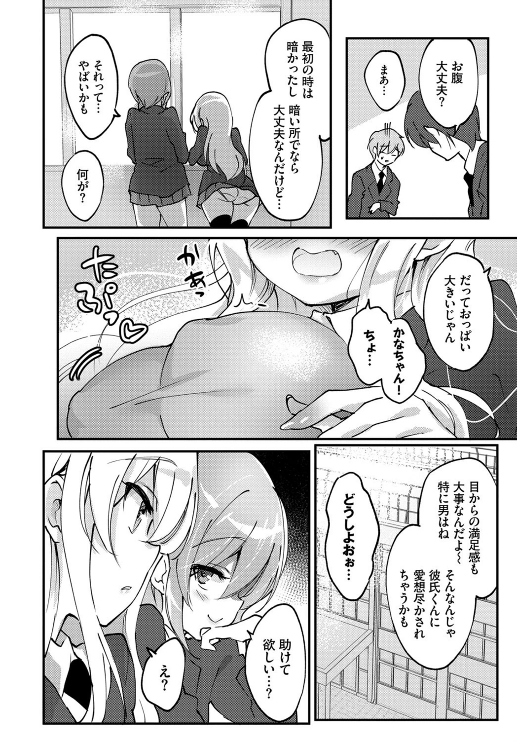 試し読み 4枚目