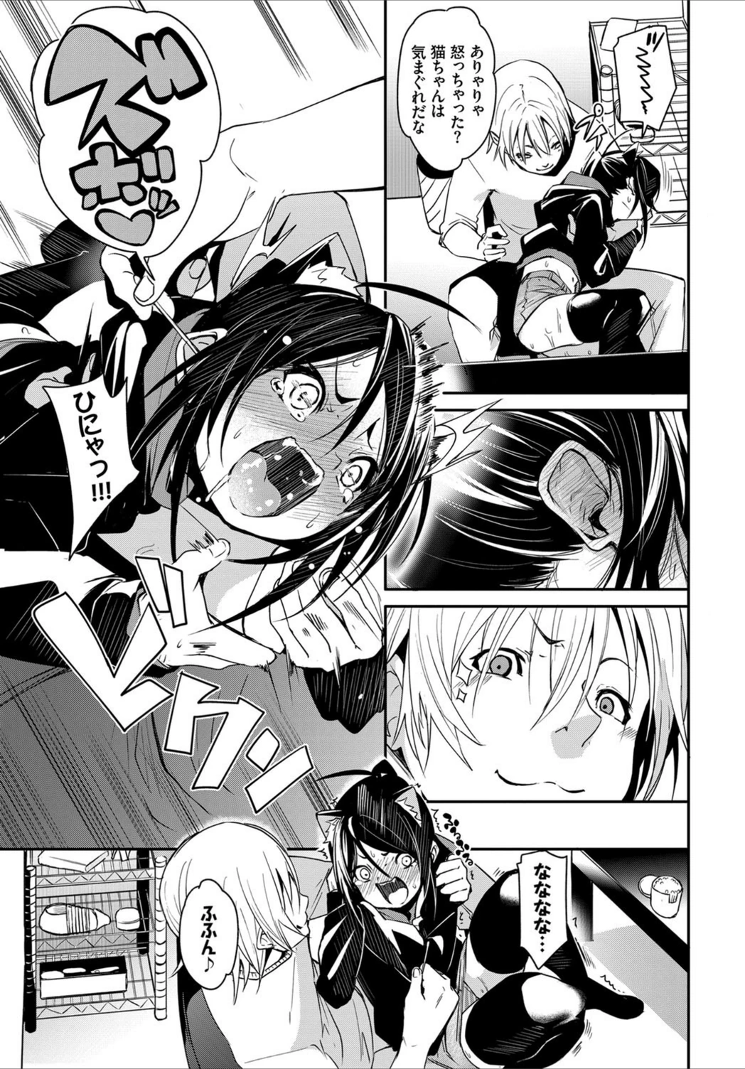 試し読み 7枚目