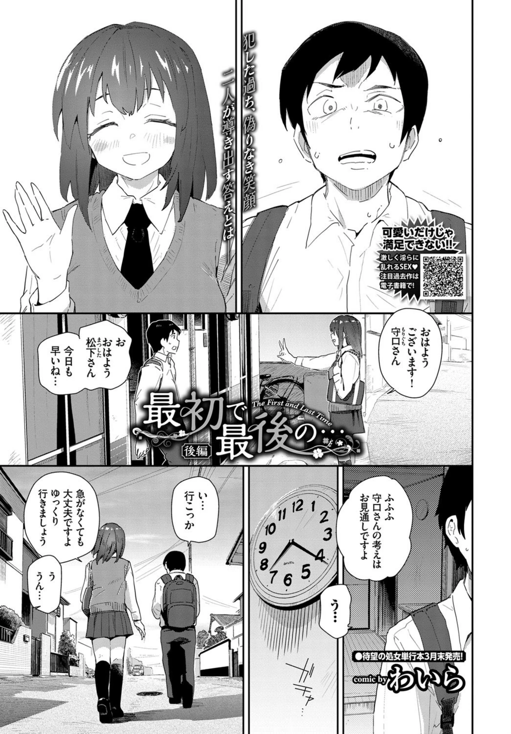 試し読み 1枚目