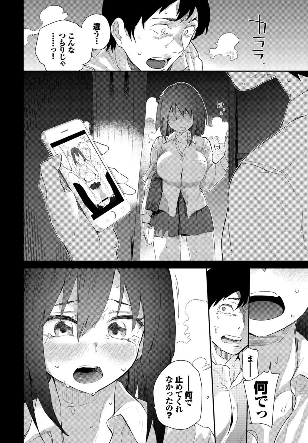 試し読み 6枚目