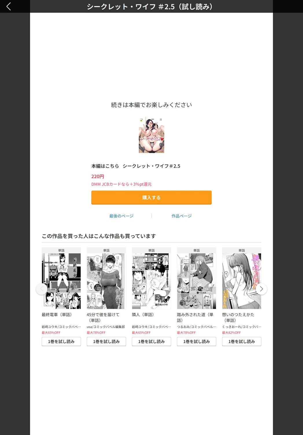 試し読み 5枚目