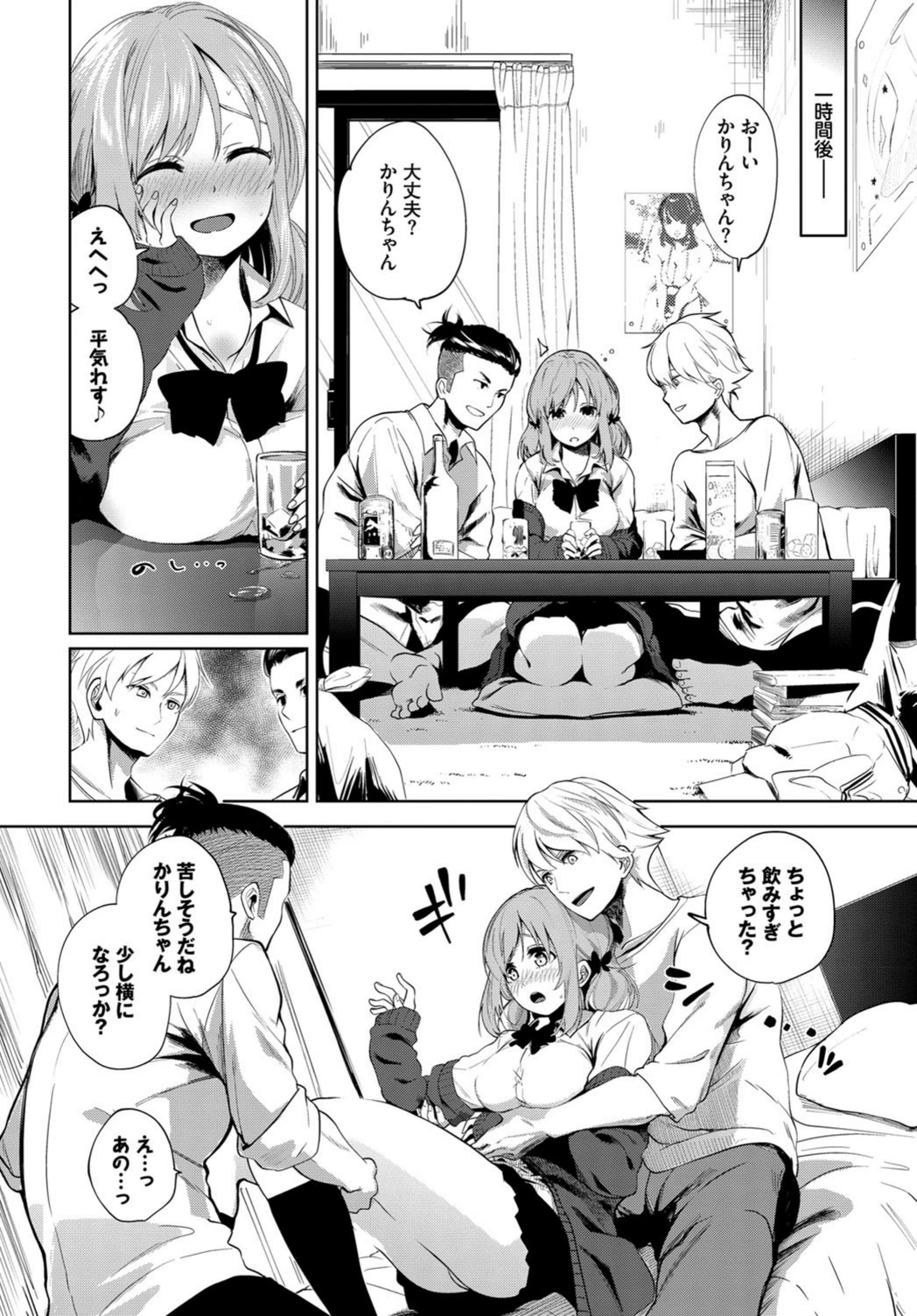 試し読み 4枚目