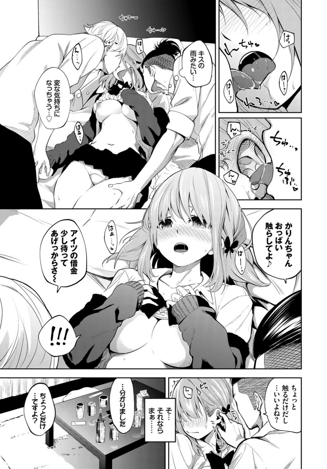 試し読み 7枚目