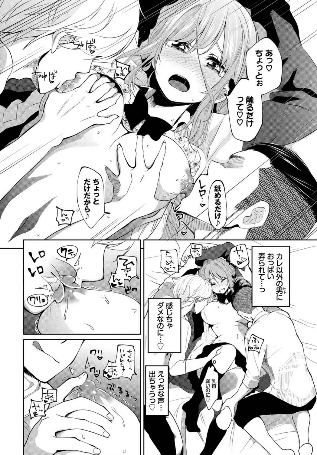 試し読み 8枚目