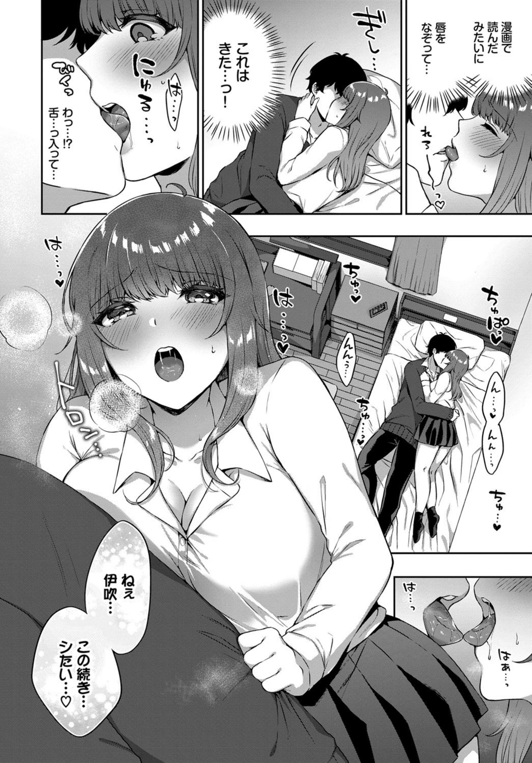試し読み 4枚目