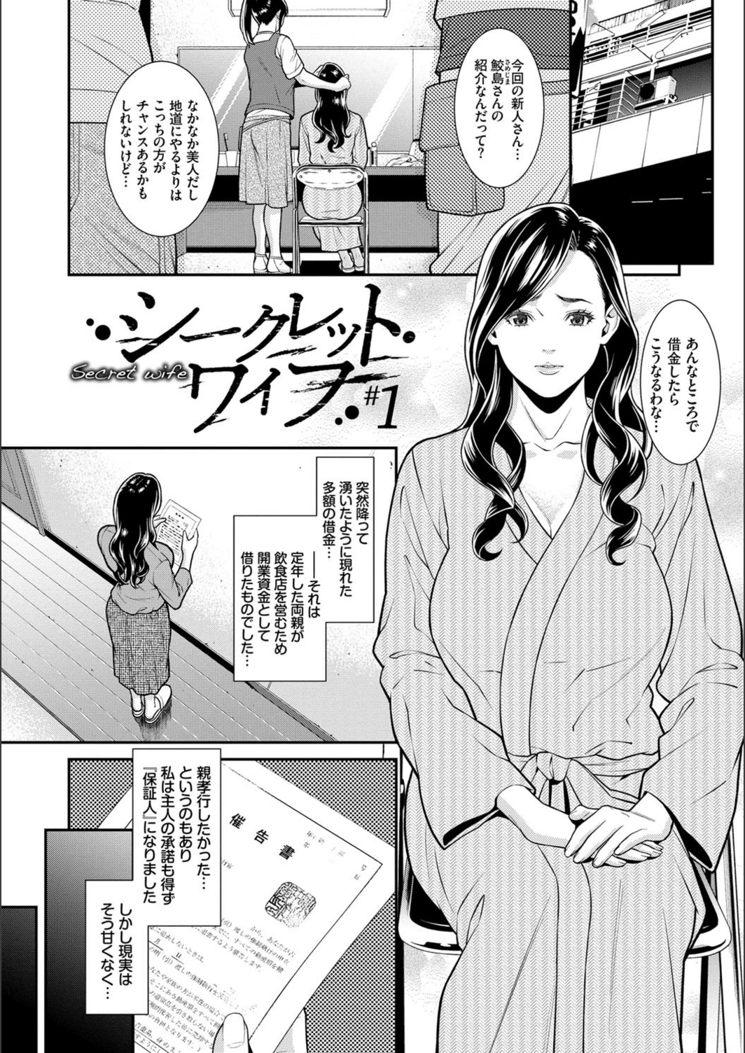 試し読み 1枚目