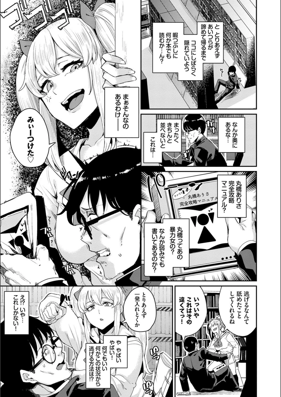 試し読み 5枚目