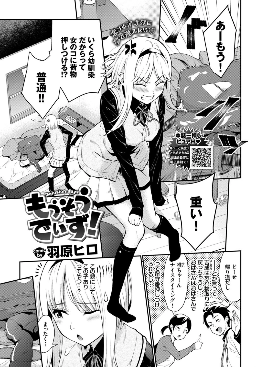 試し読み 1枚目