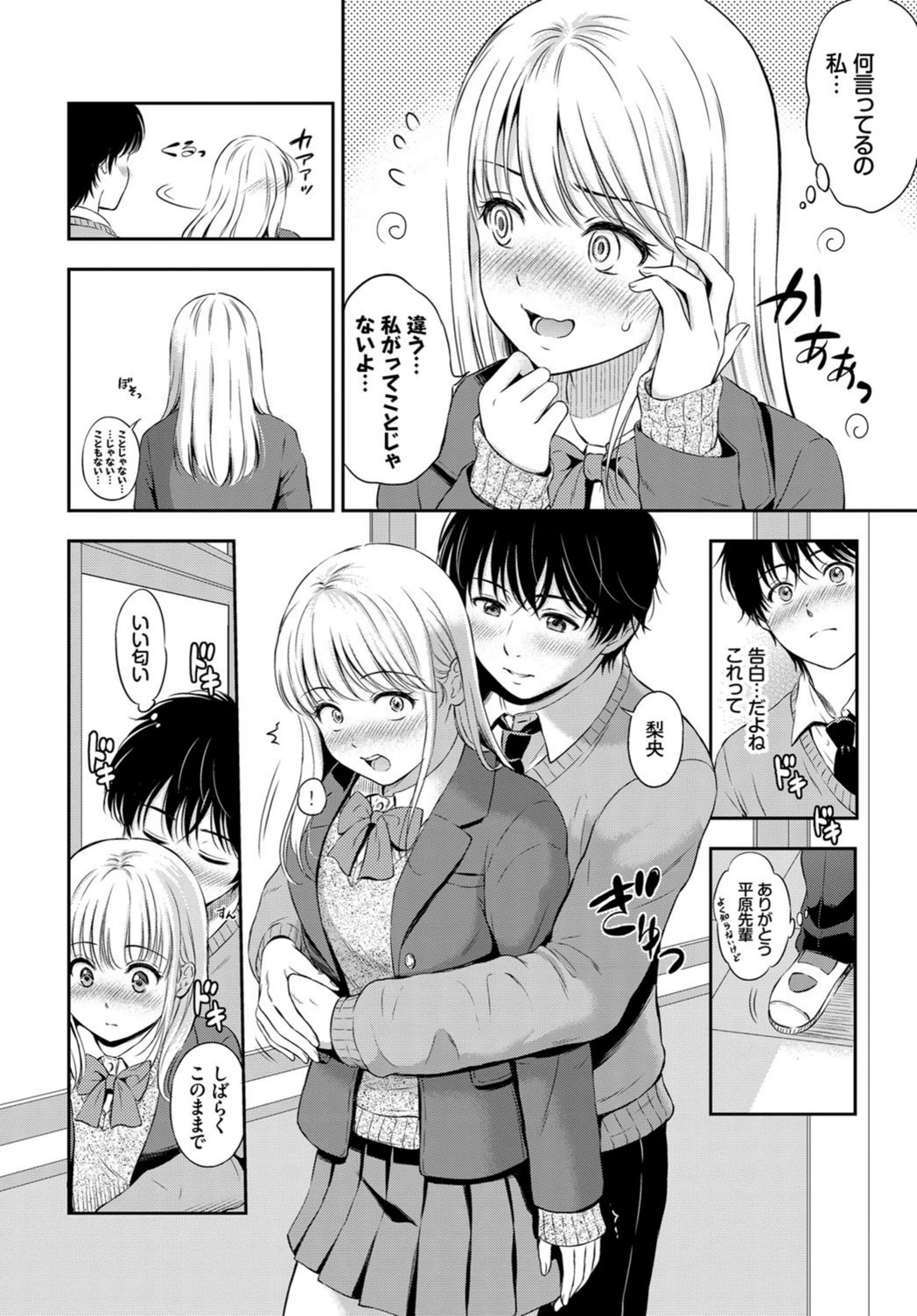 試し読み 6枚目