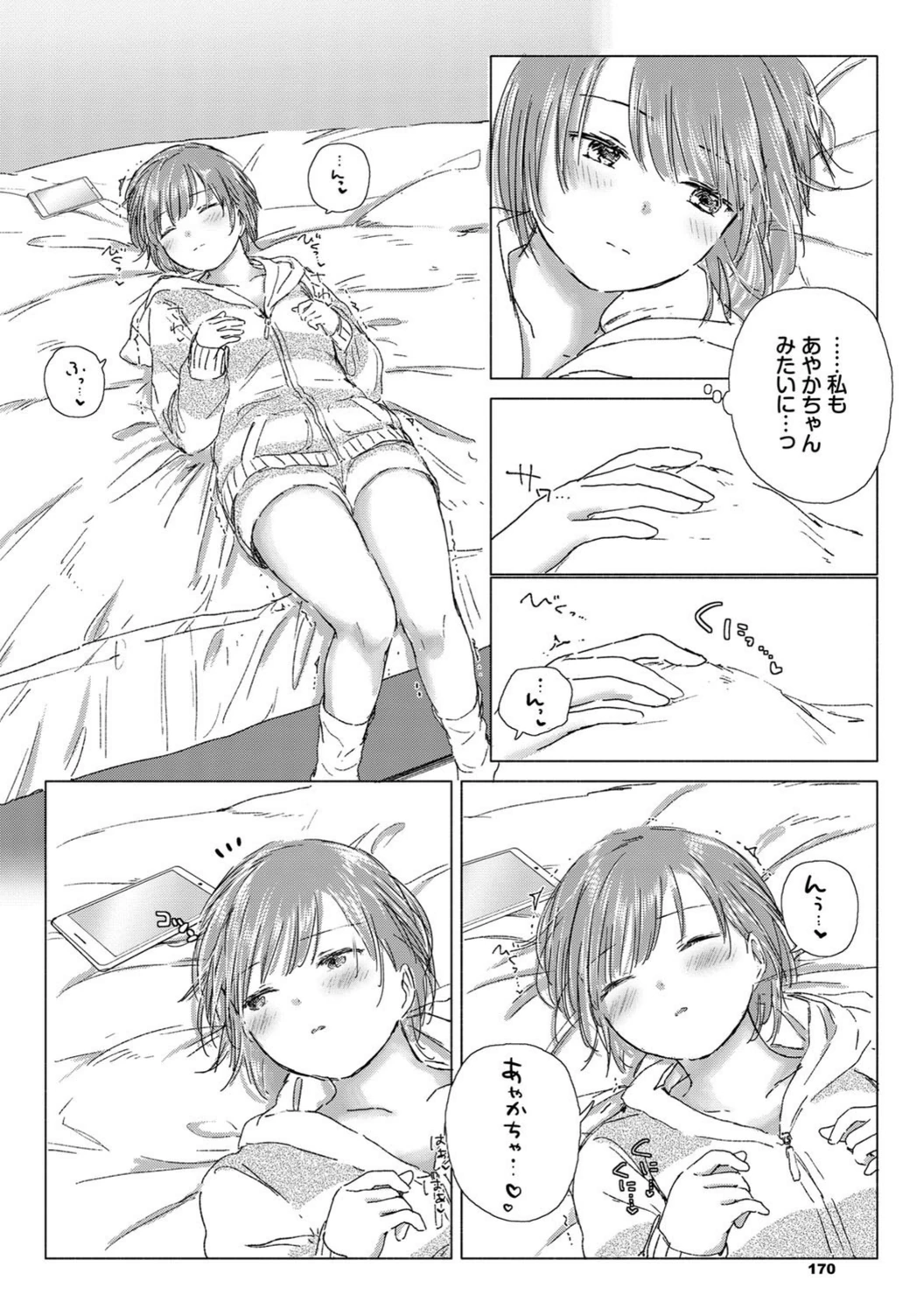 試し読み 6枚目