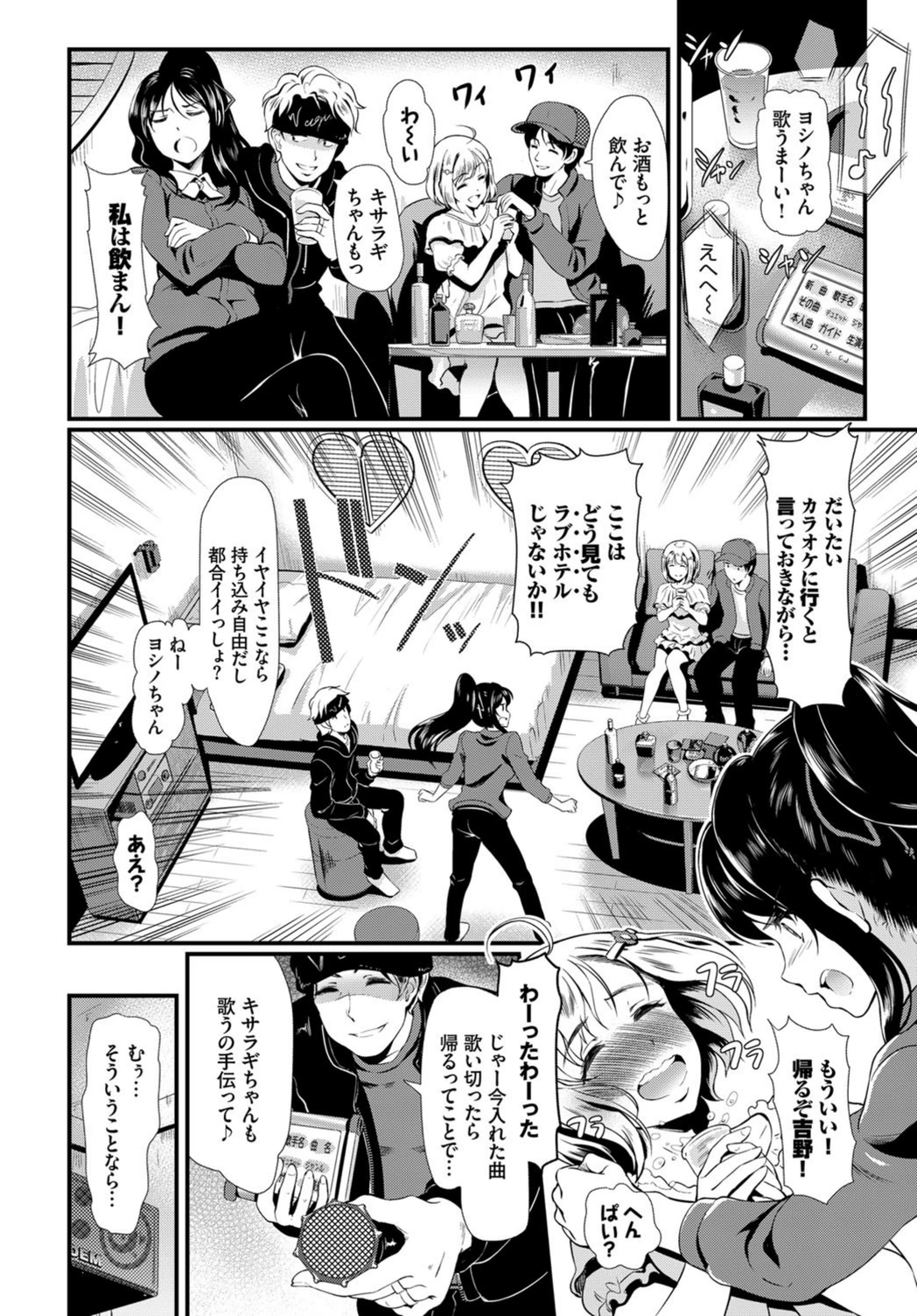 試し読み 2枚目