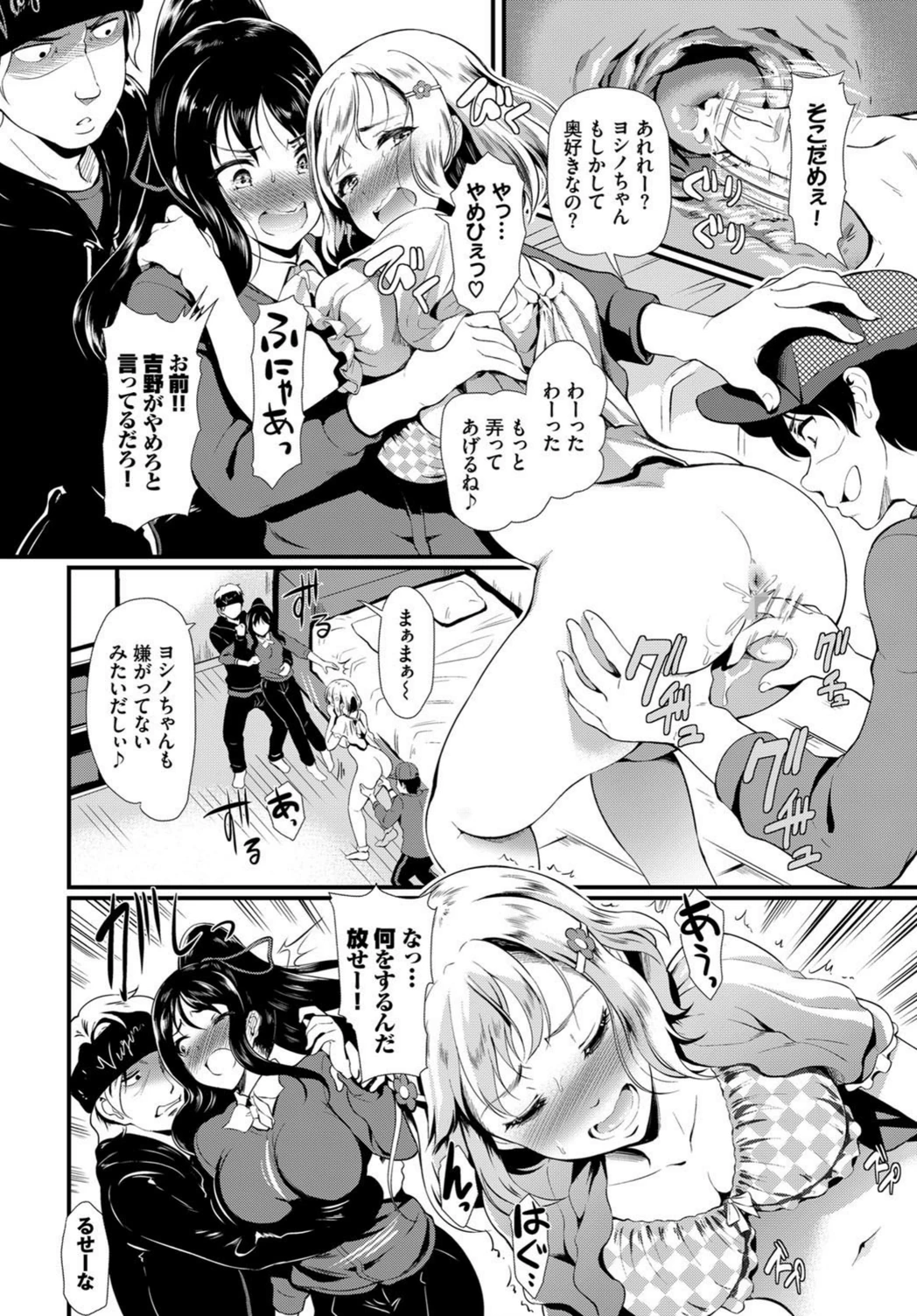 試し読み 6枚目