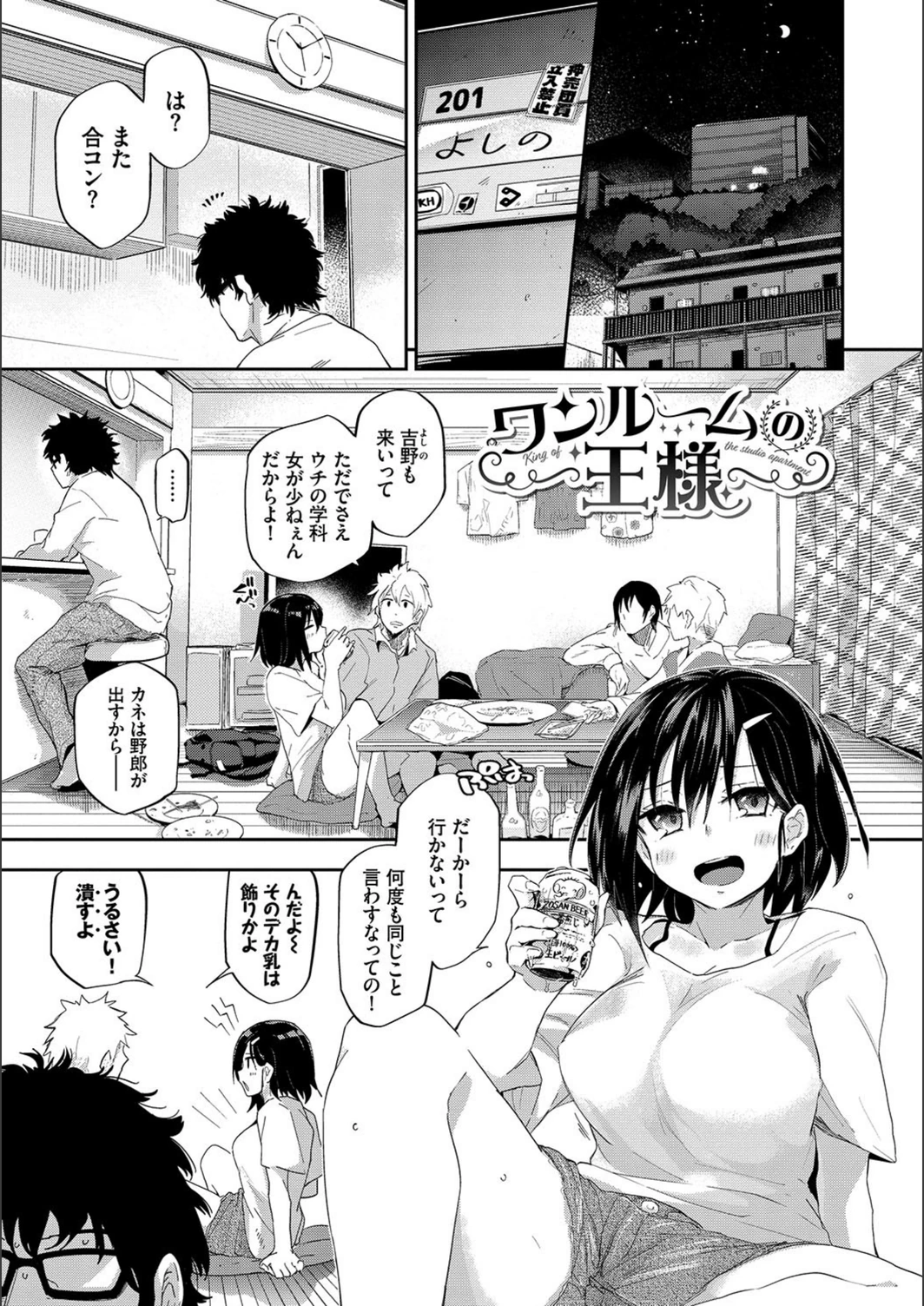 試し読み 1枚目