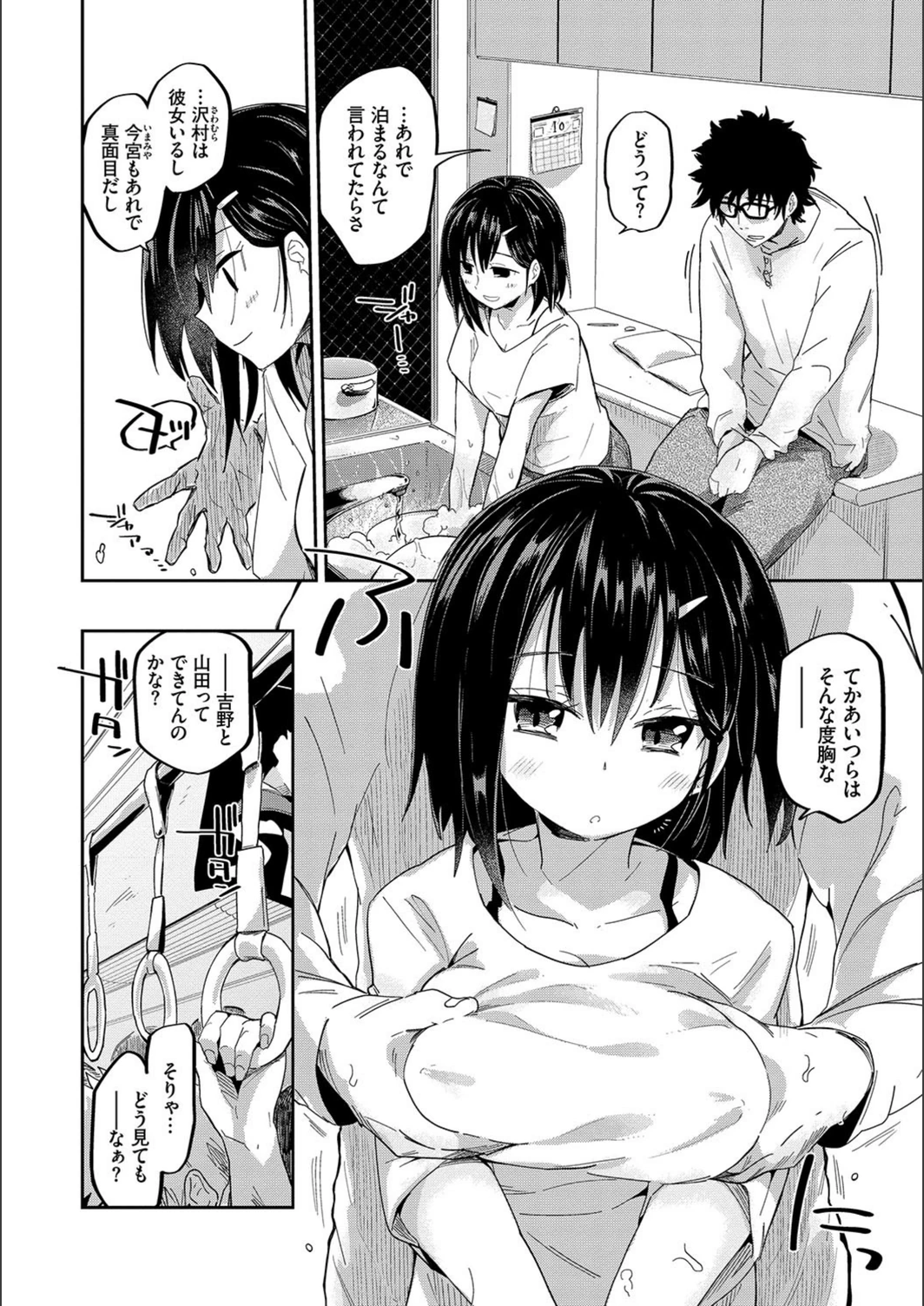 試し読み 4枚目