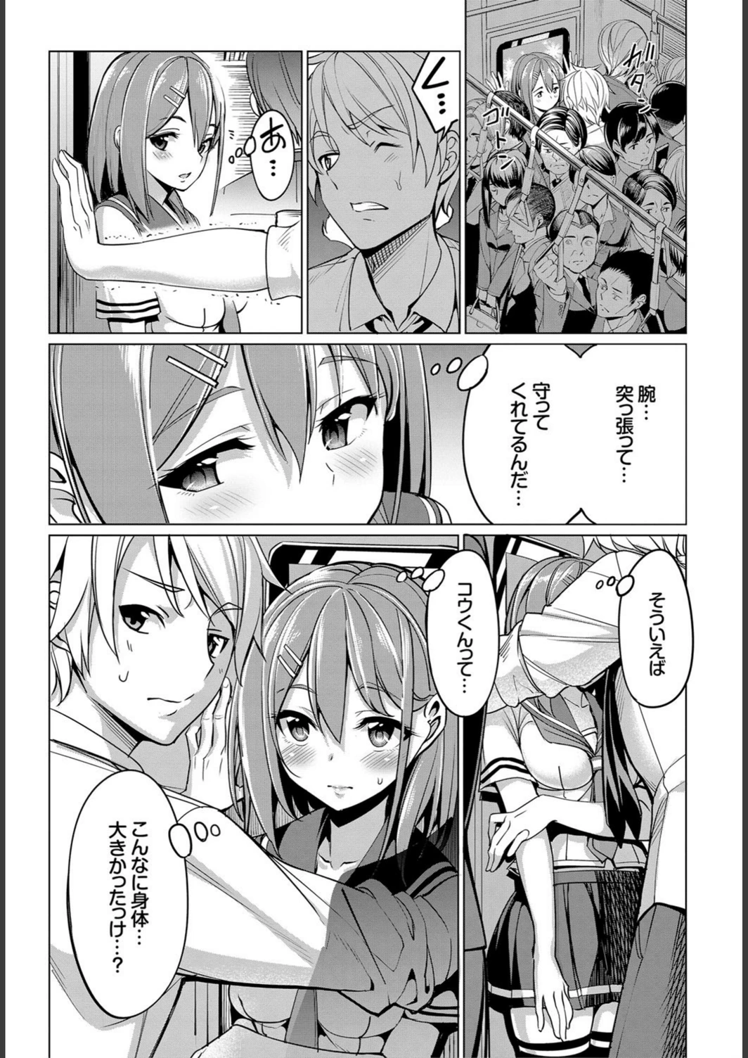 試し読み 6枚目