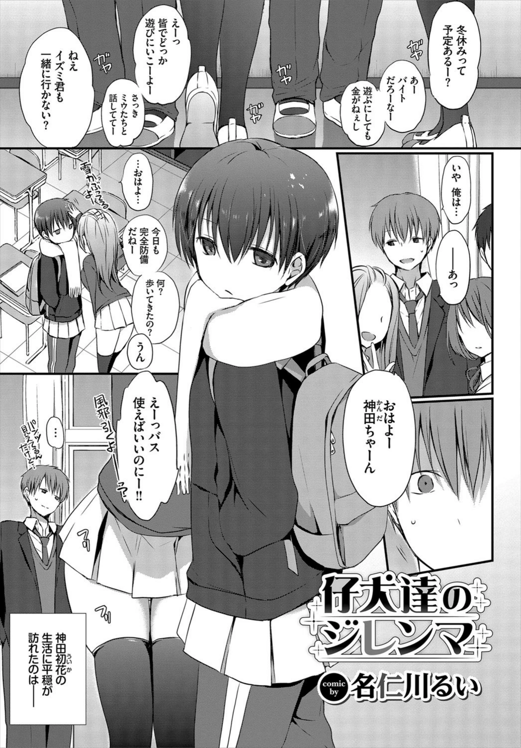 試し読み 3枚目