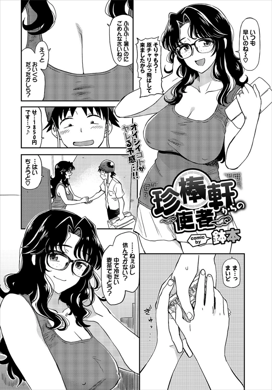 試し読み 8枚目