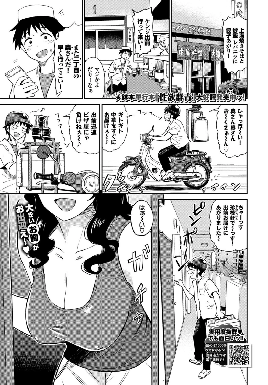 試し読み 1枚目