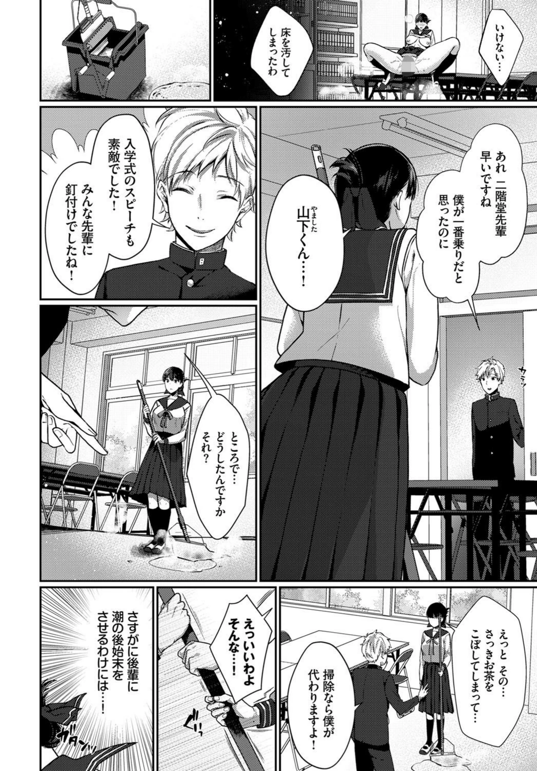 試し読み 6枚目