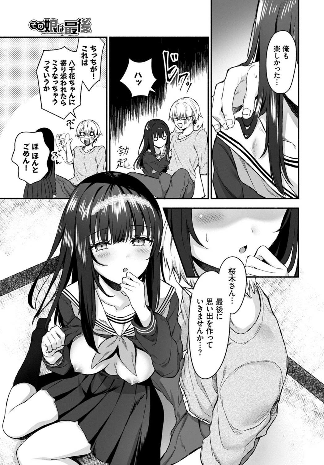 試し読み 5枚目