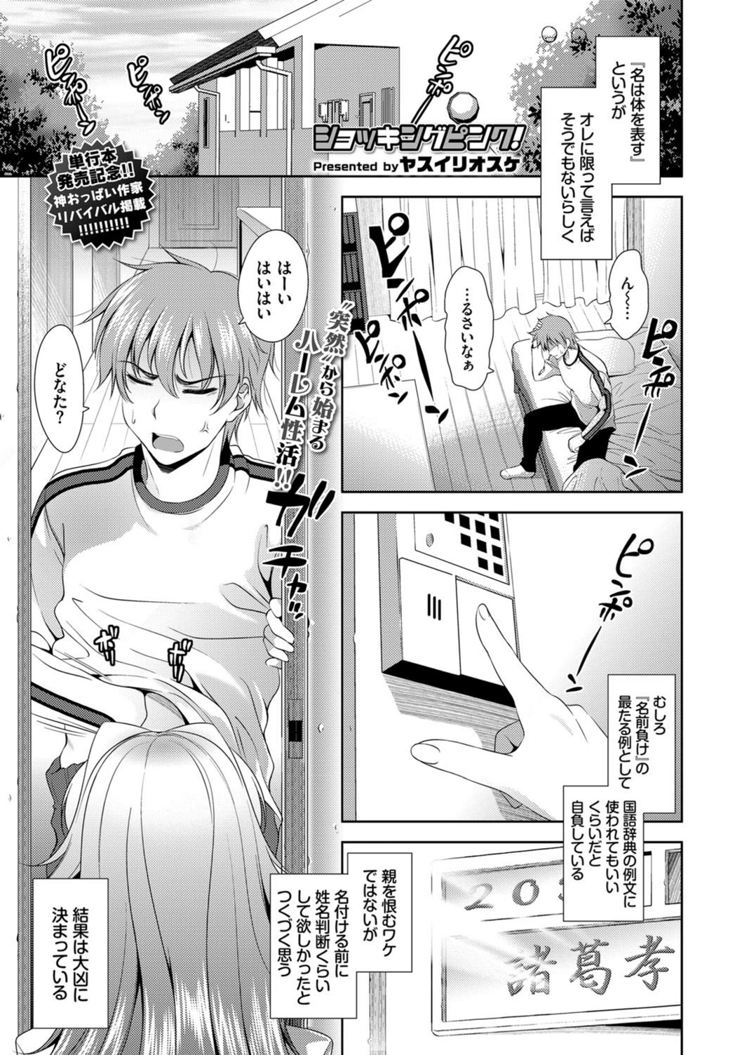 試し読み 1枚目