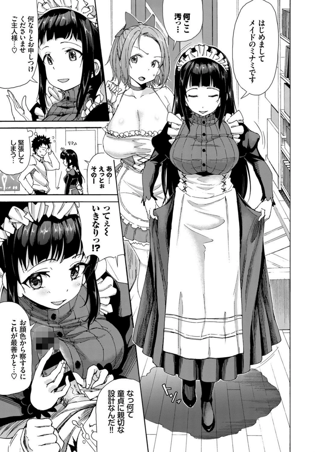 試し読み 3枚目
