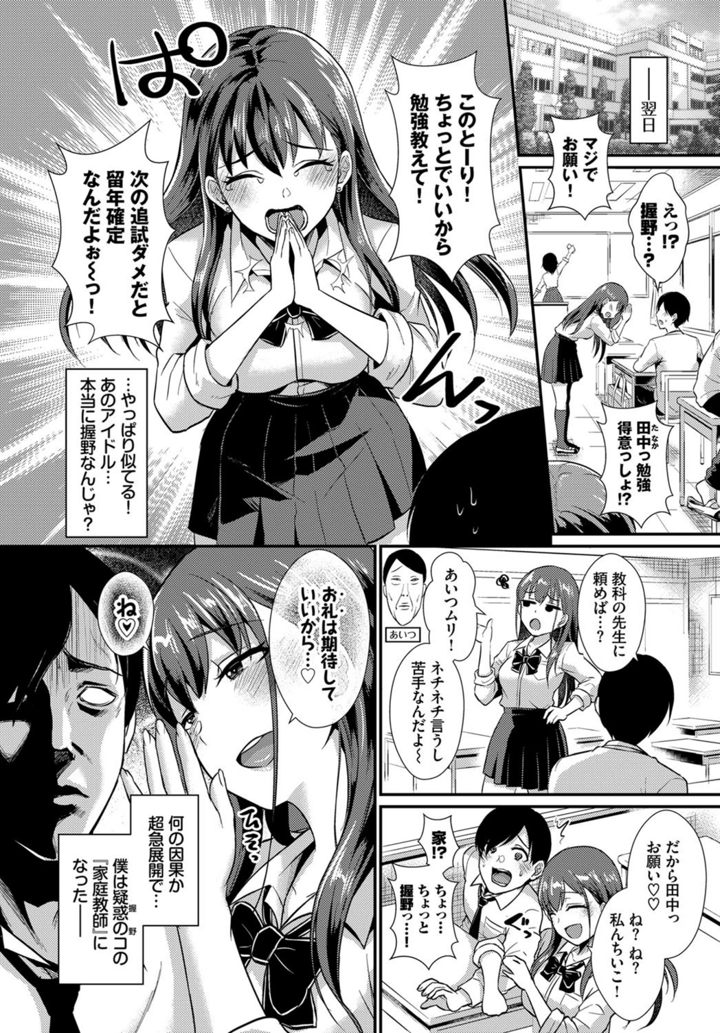 試し読み 2枚目