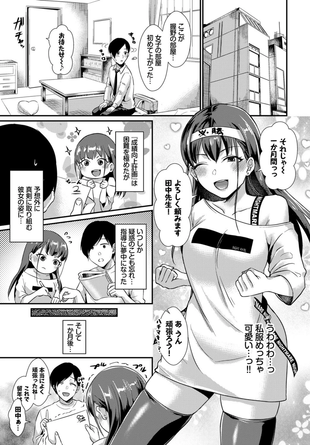 試し読み 3枚目