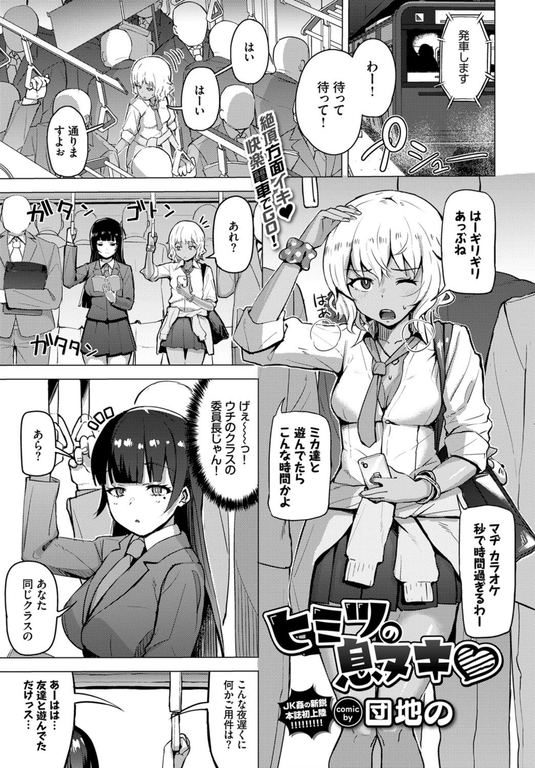 試し読み 1枚目