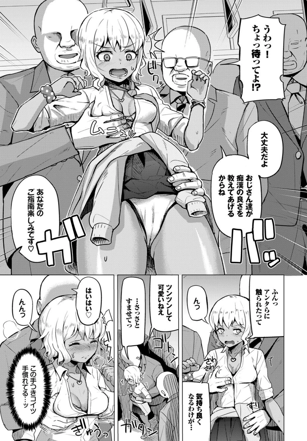 試し読み 5枚目
