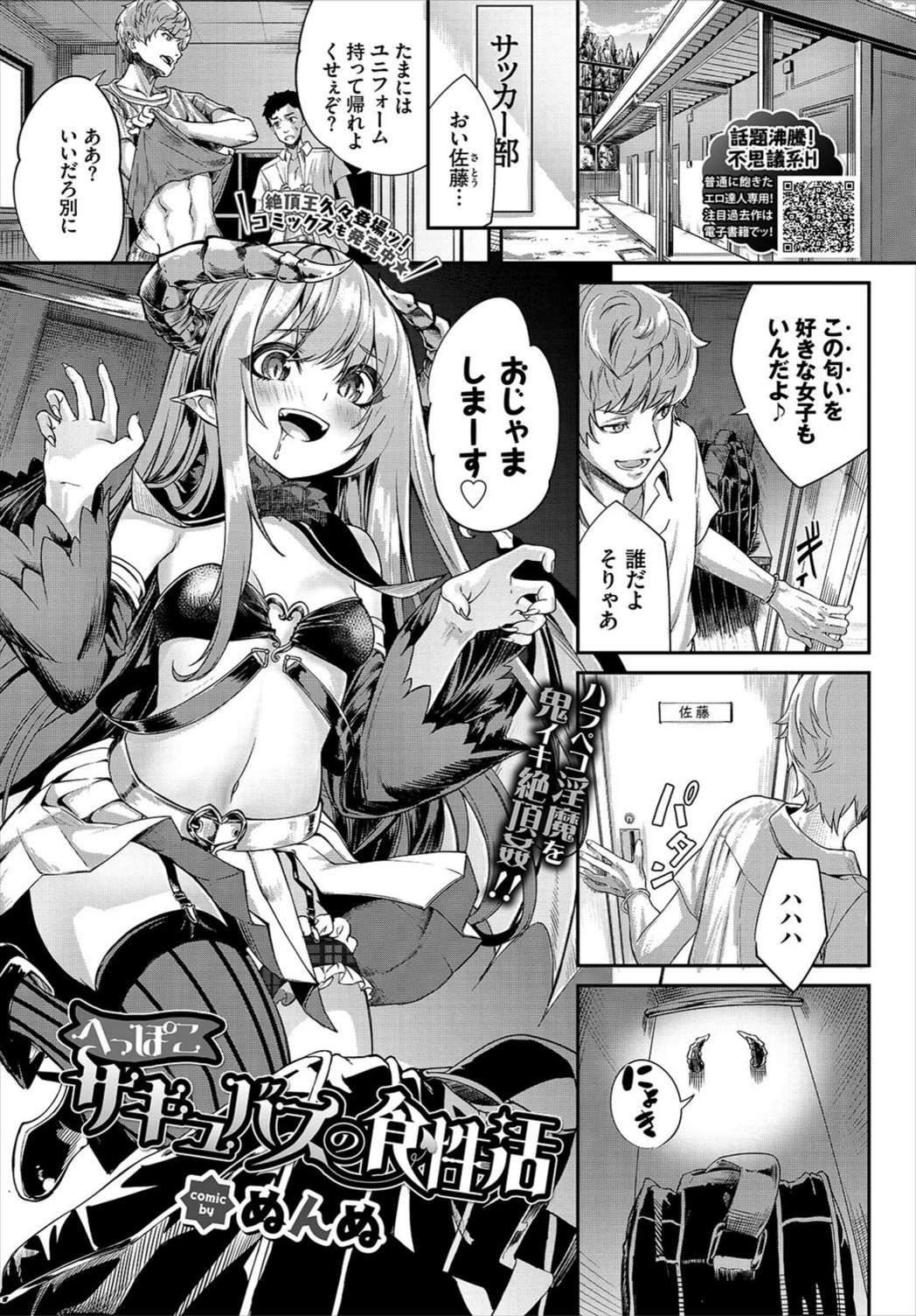 試し読み 7枚目