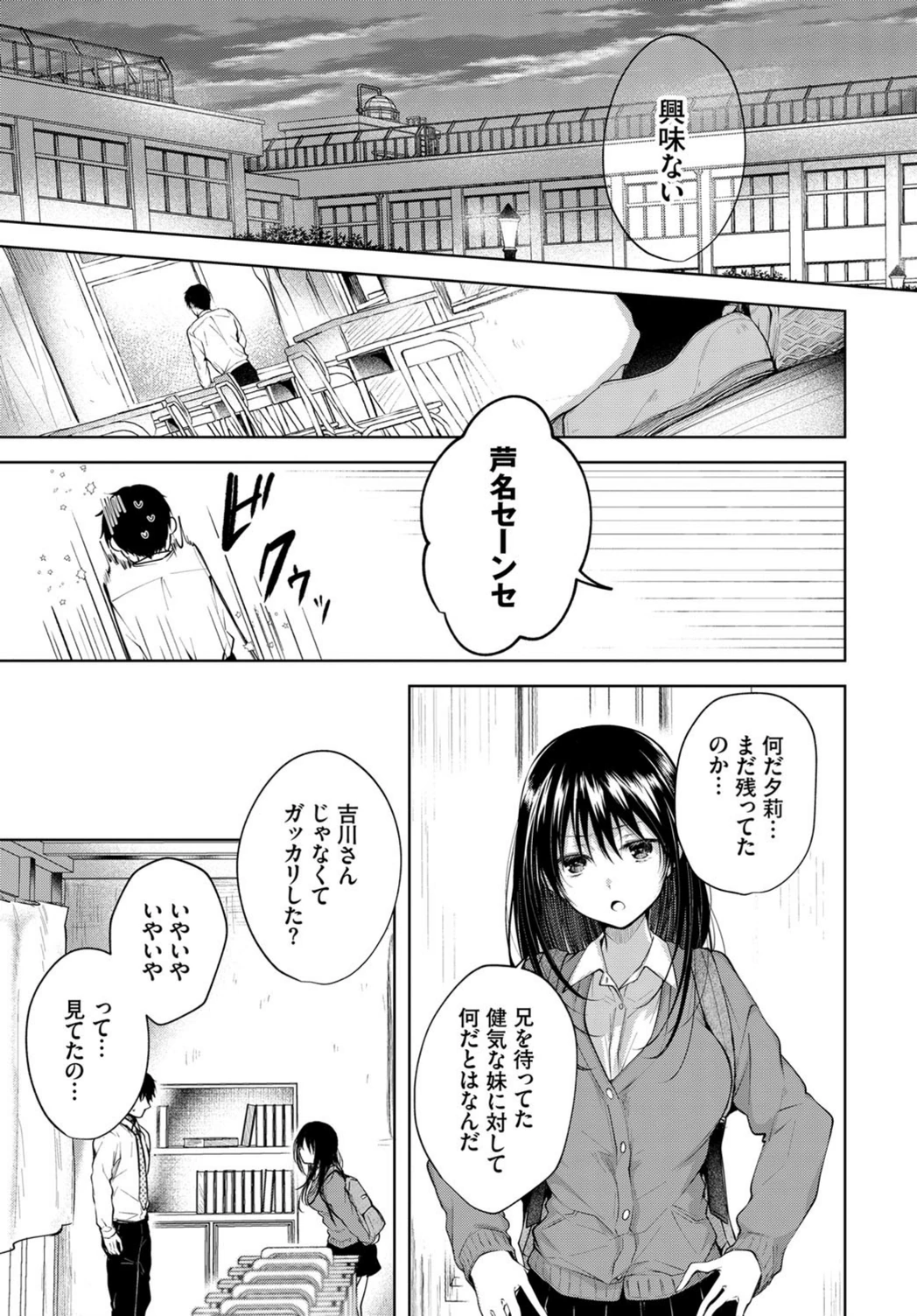 試し読み 3枚目