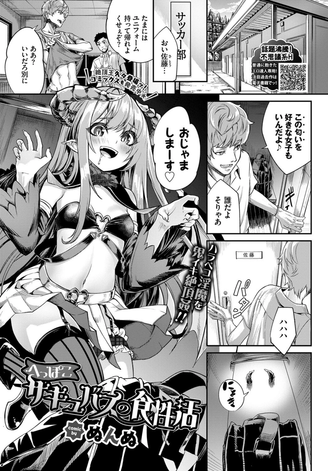 試し読み 1枚目