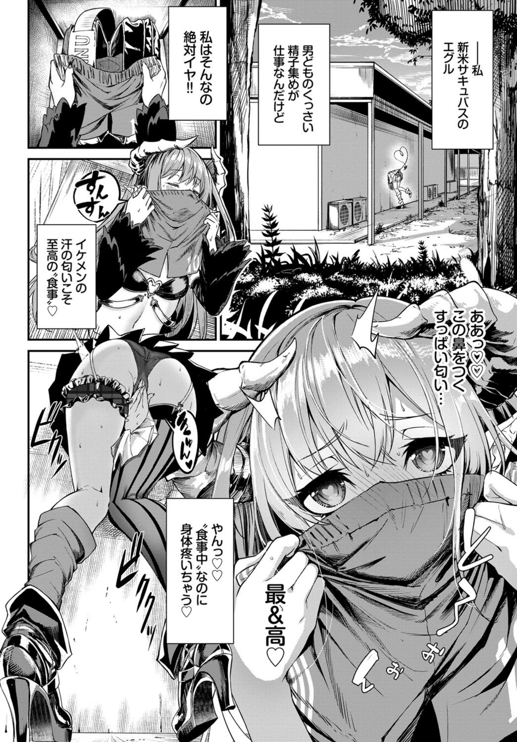 試し読み 2枚目