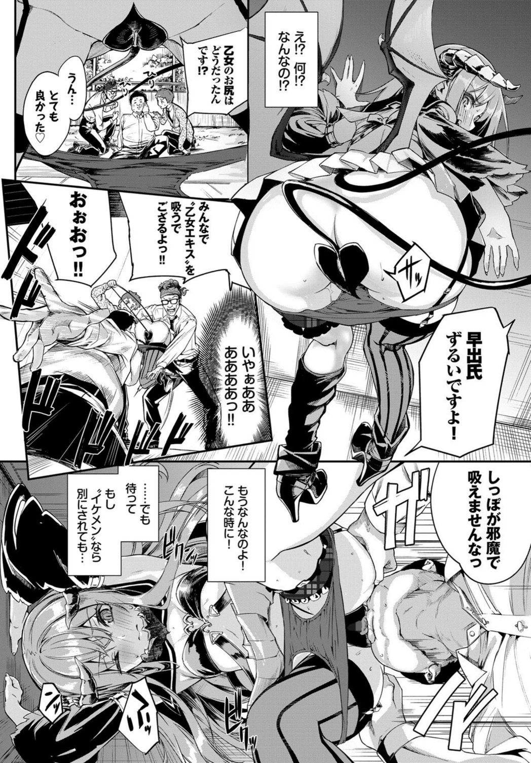 試し読み 6枚目