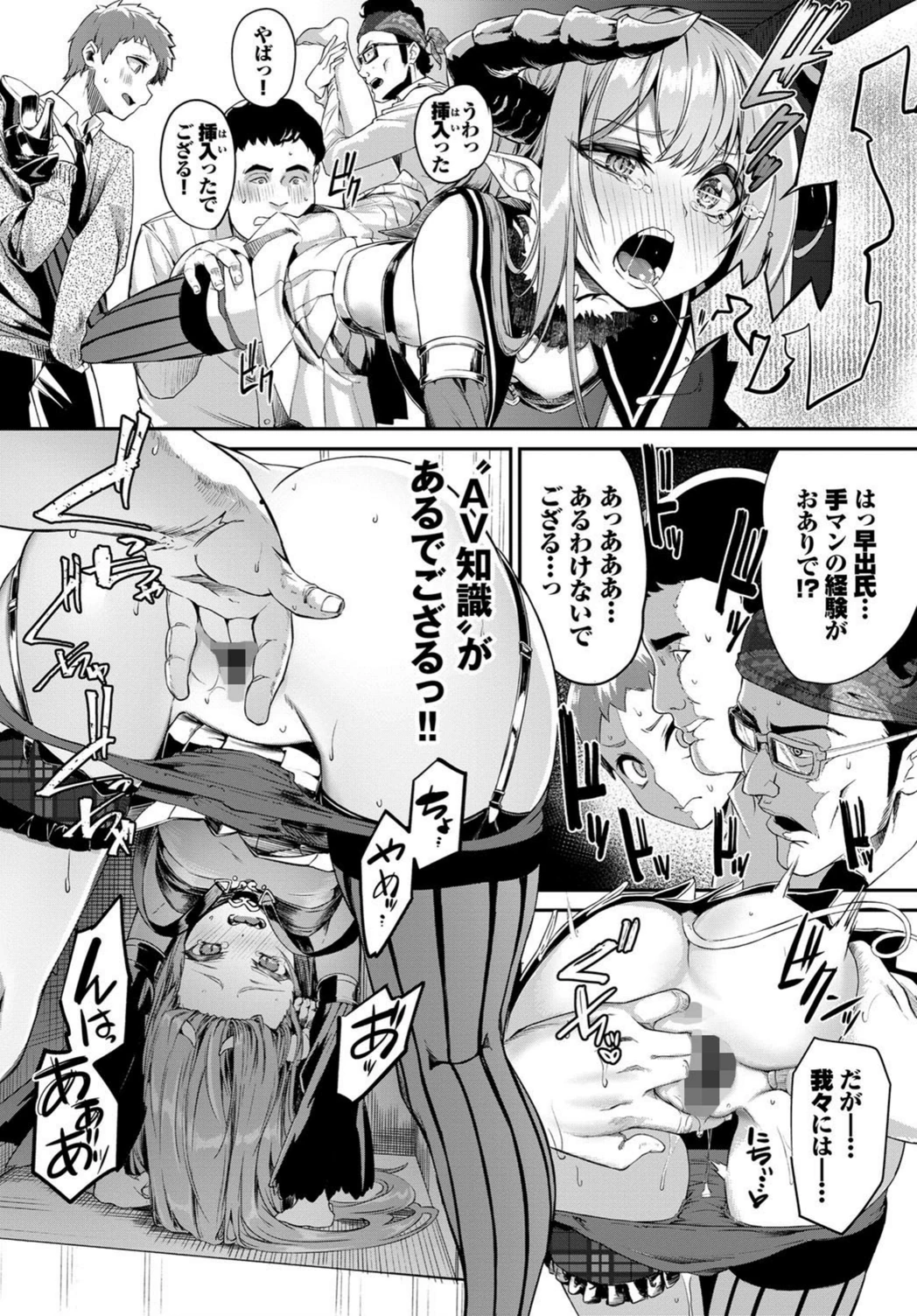 試し読み 8枚目