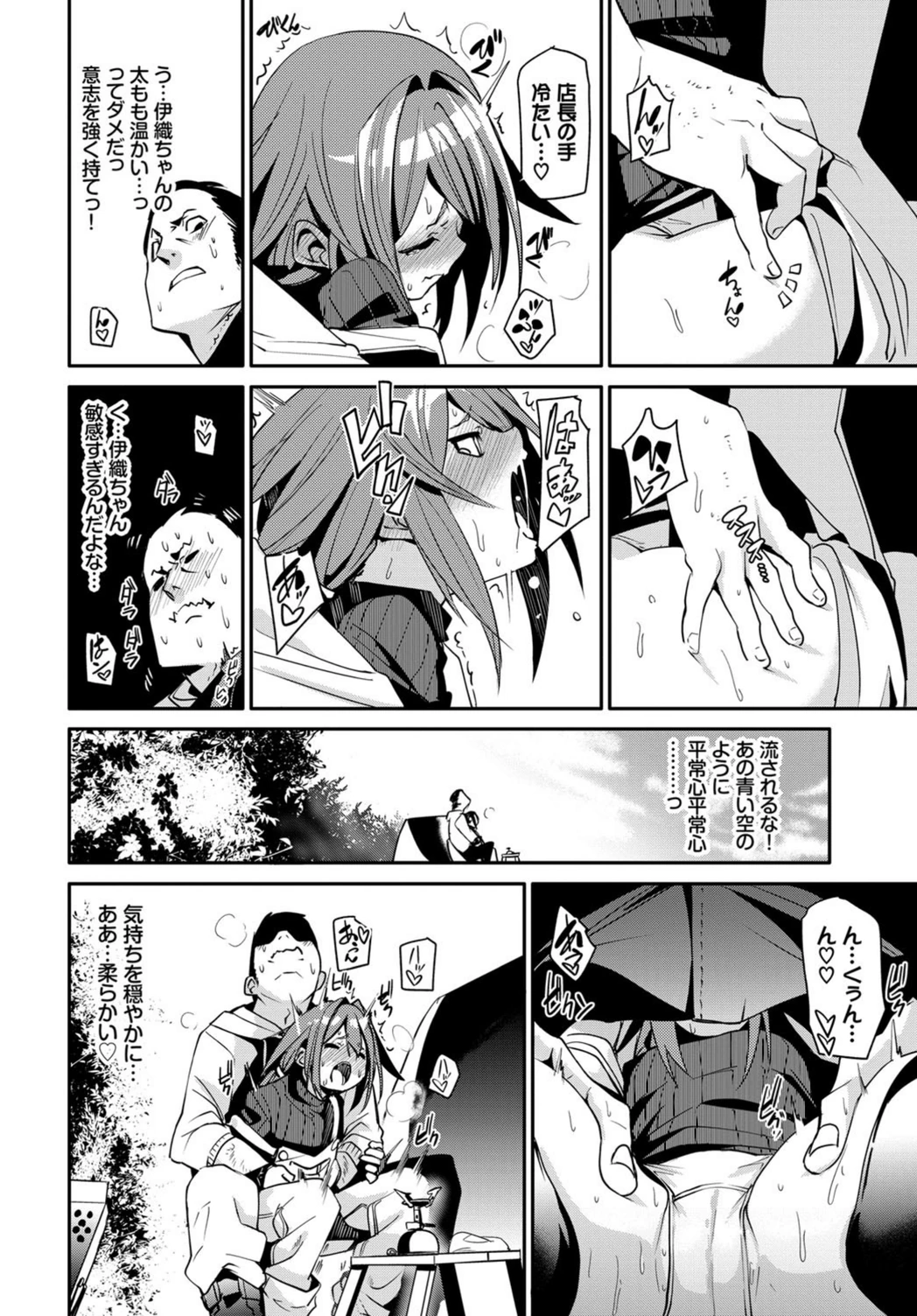 試し読み 6枚目