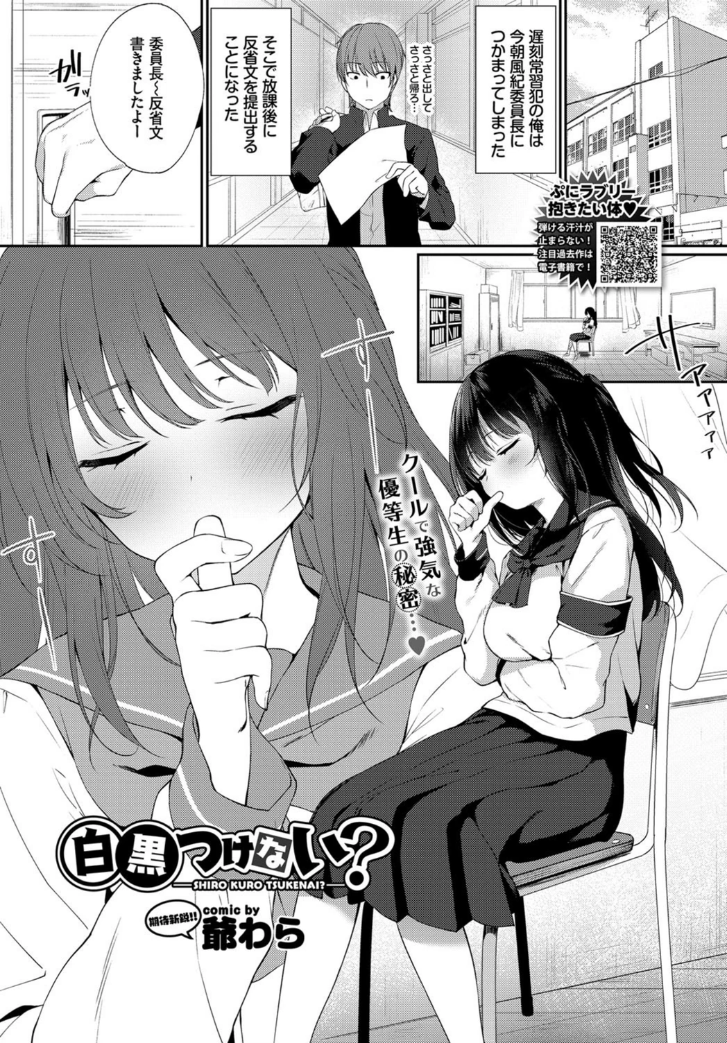 試し読み 1枚目