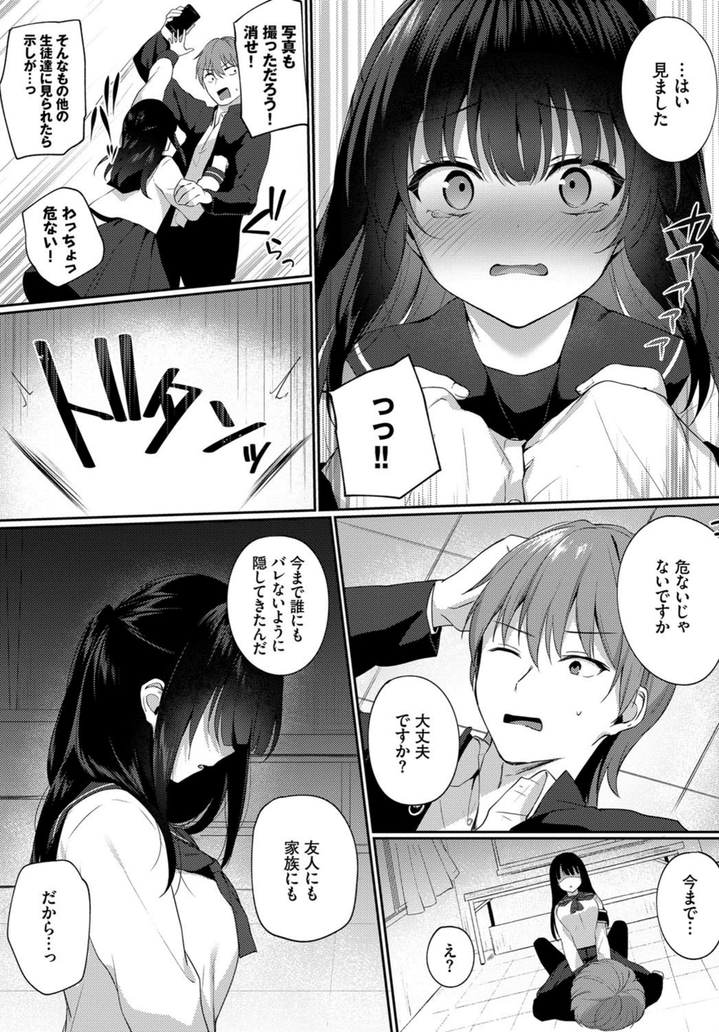 試し読み 3枚目