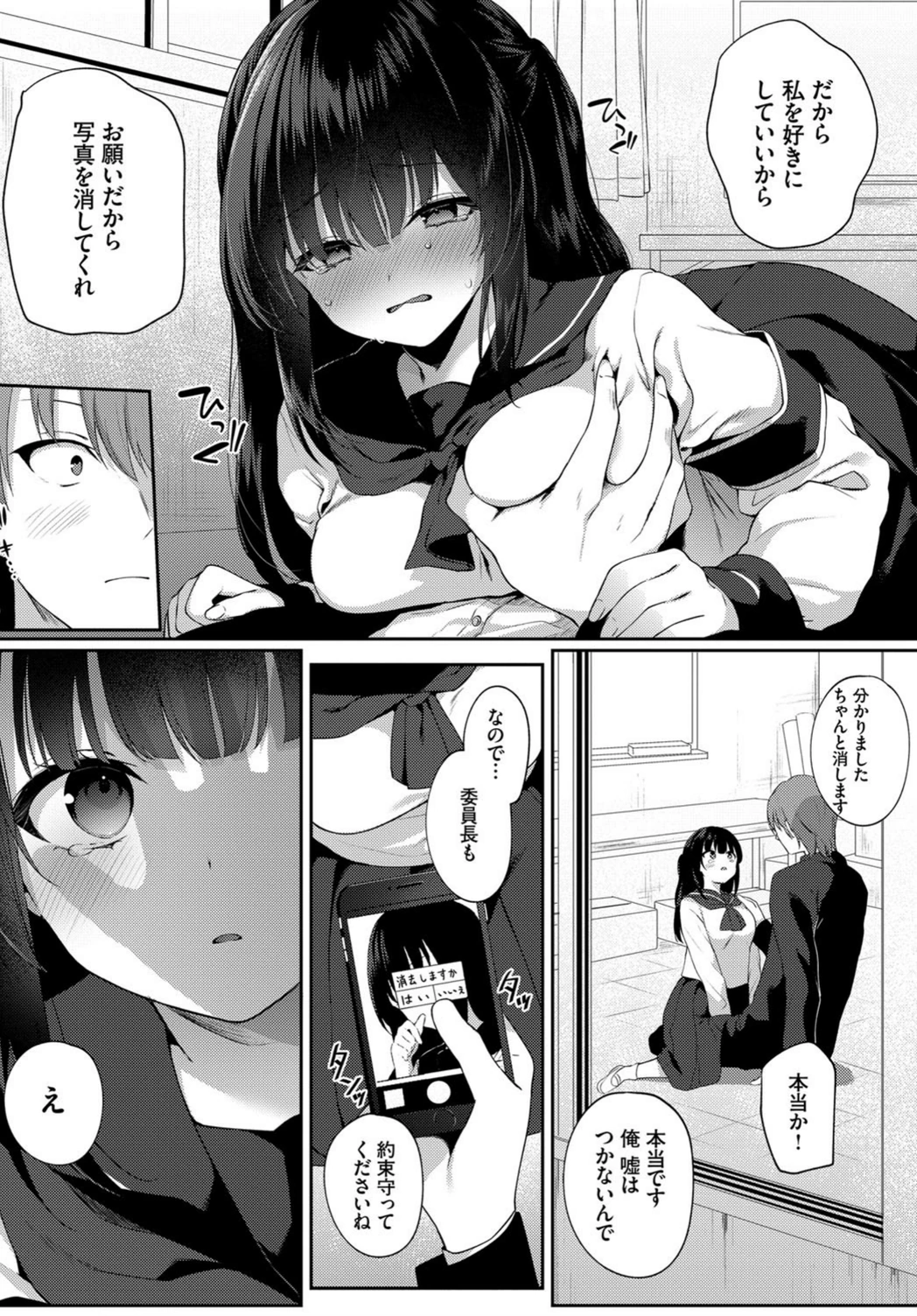 試し読み 4枚目