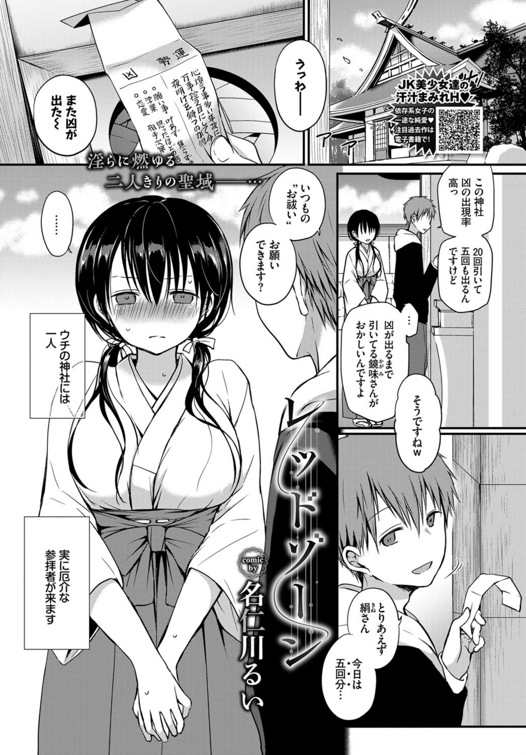 試し読み 1枚目
